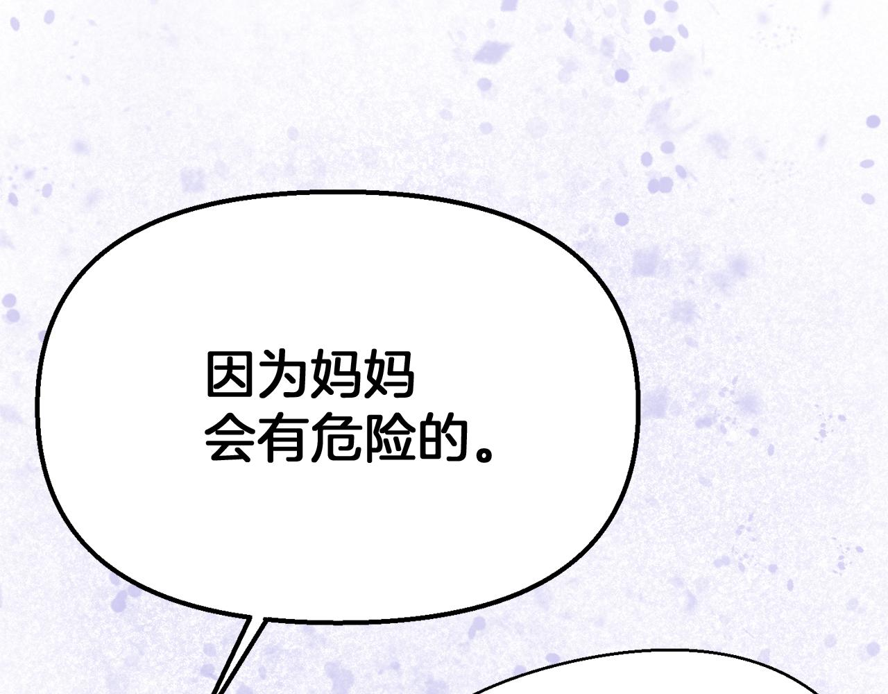 第26话 成为我的人吧104