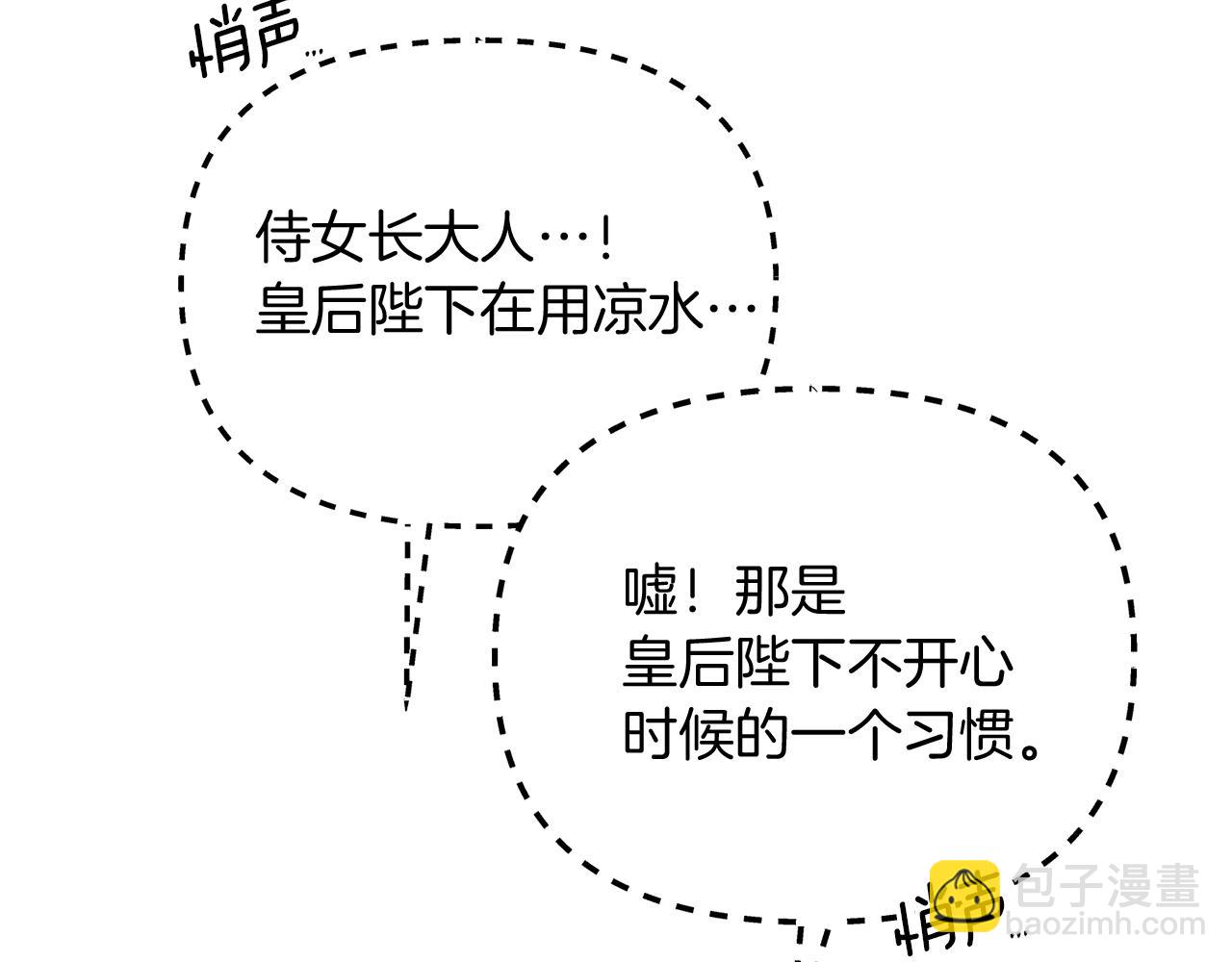 第26话 成为我的人吧11