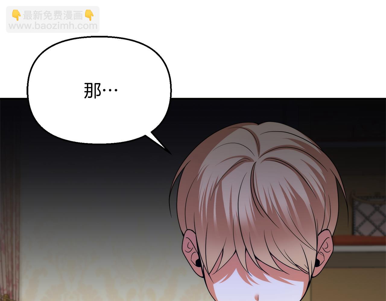 第26话 成为我的人吧112