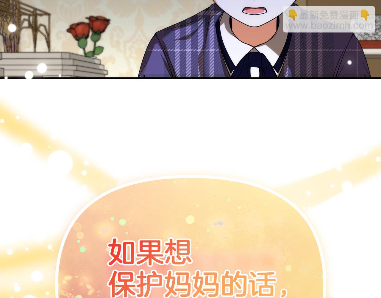 第26话 成为我的人吧113