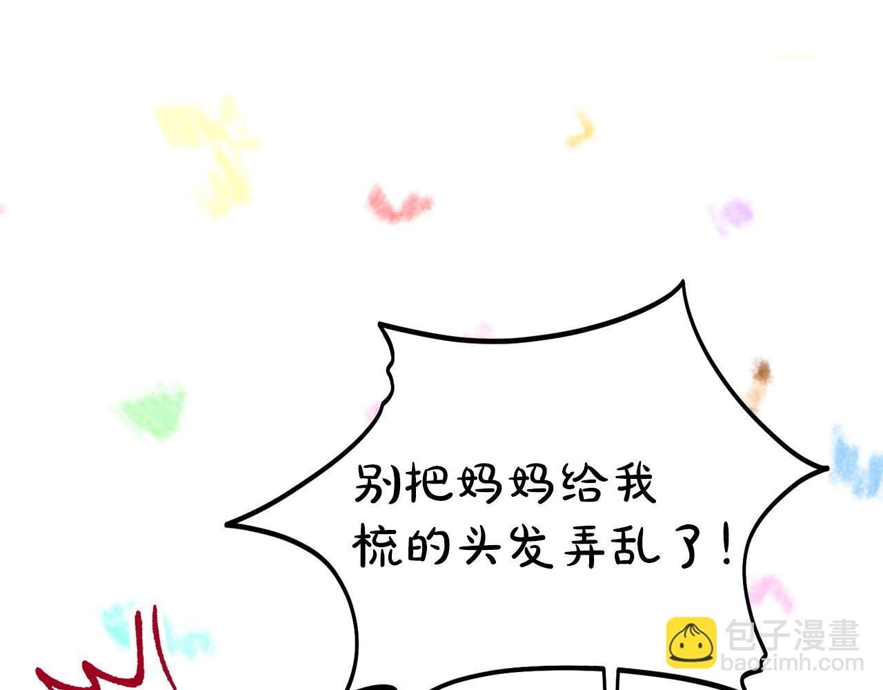 第26话 成为我的人吧125