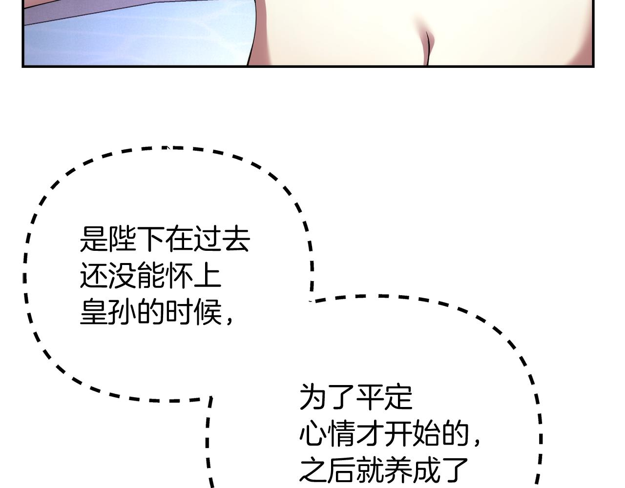 第26话 成为我的人吧14