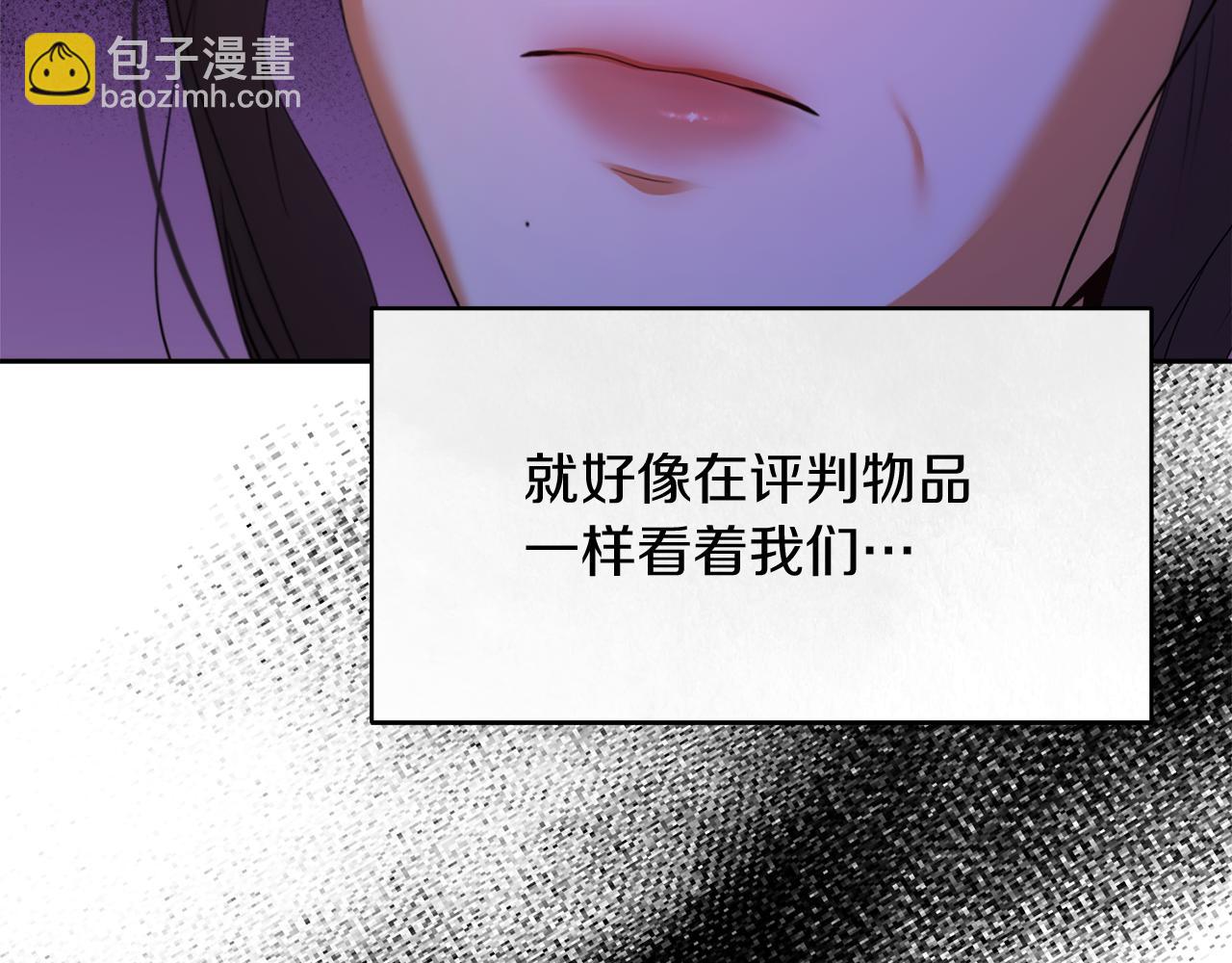 第26话 成为我的人吧142