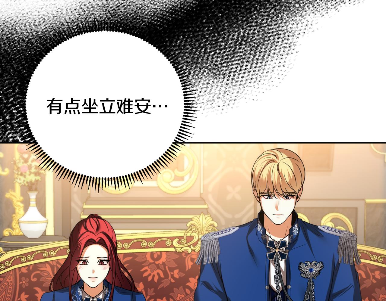 第26话 成为我的人吧143