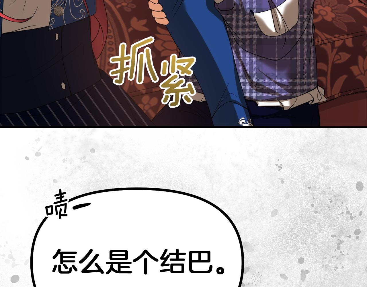 第26话 成为我的人吧160