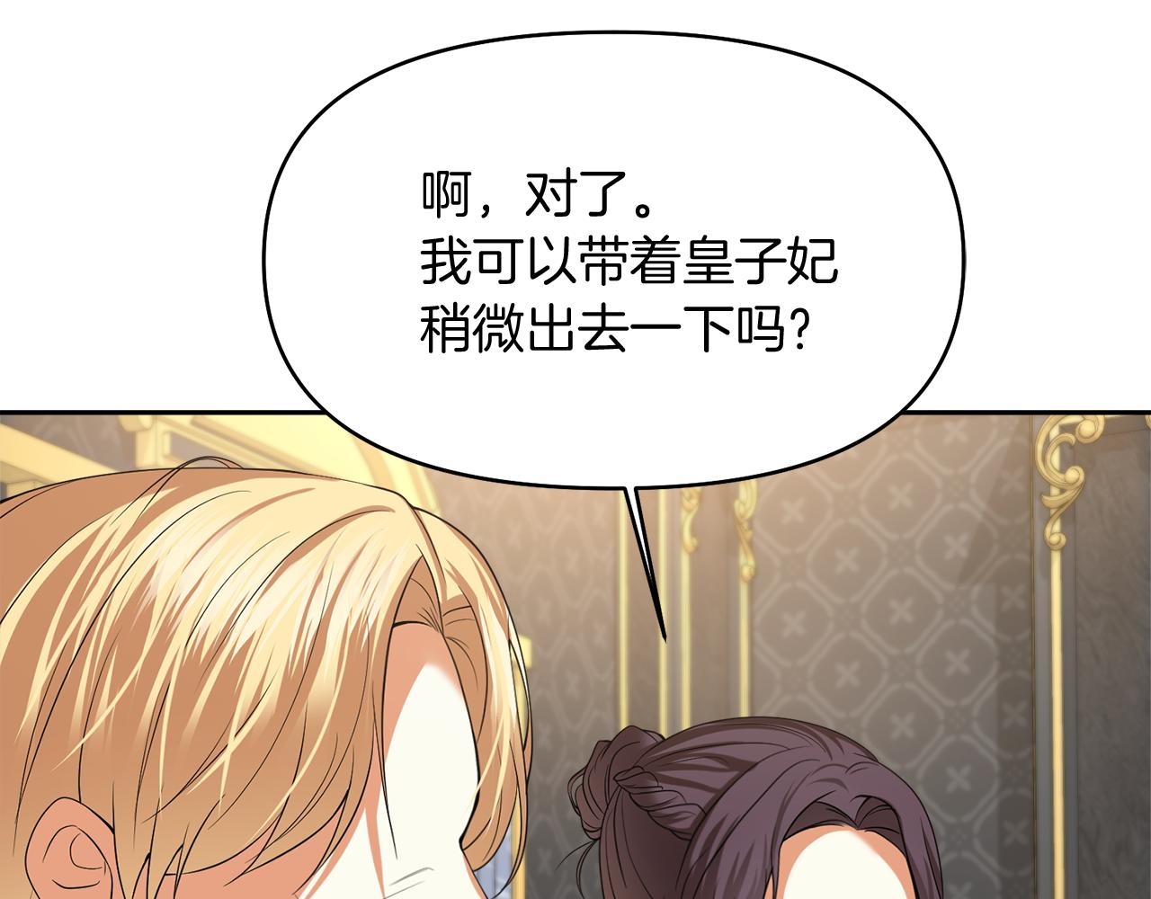 第26话 成为我的人吧172