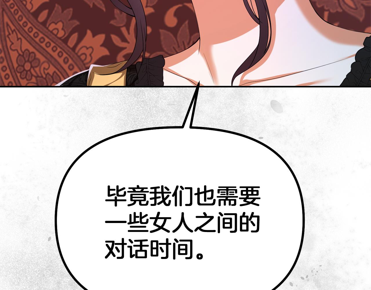 第26话 成为我的人吧176