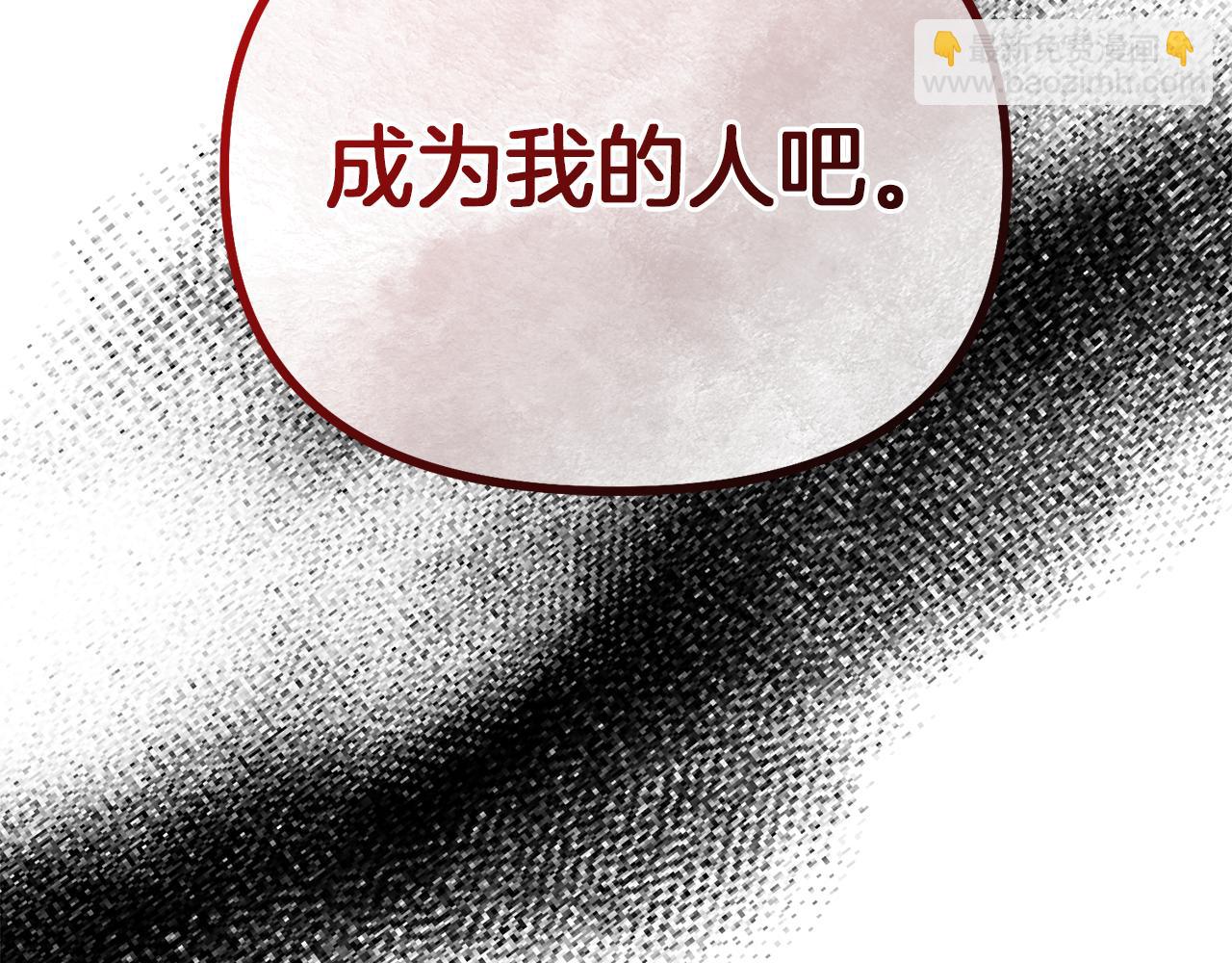 第26话 成为我的人吧195