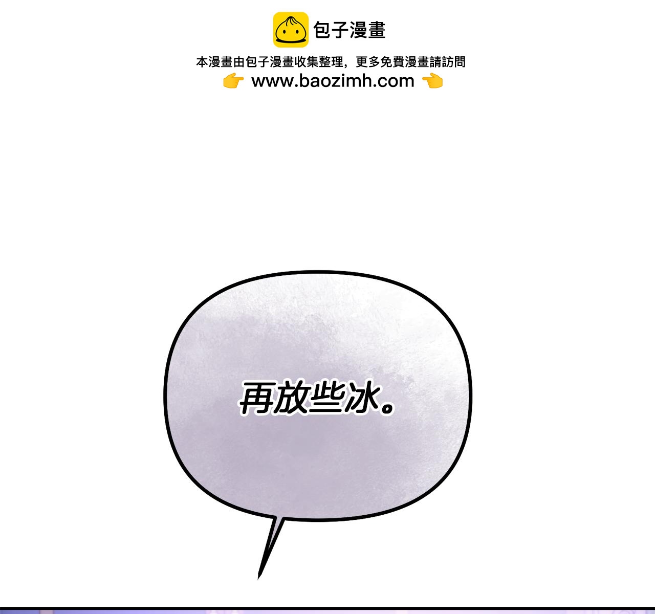 第26话 成为我的人吧3