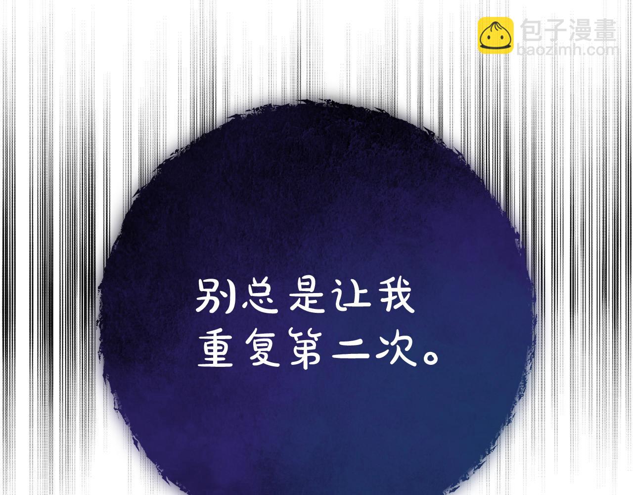 第26话 成为我的人吧6