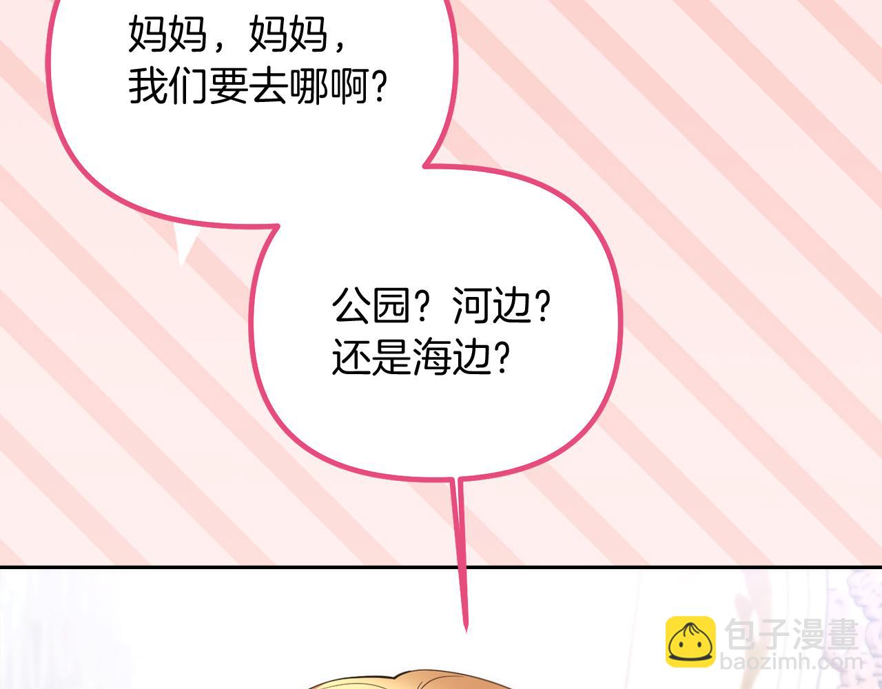 第26话 成为我的人吧63