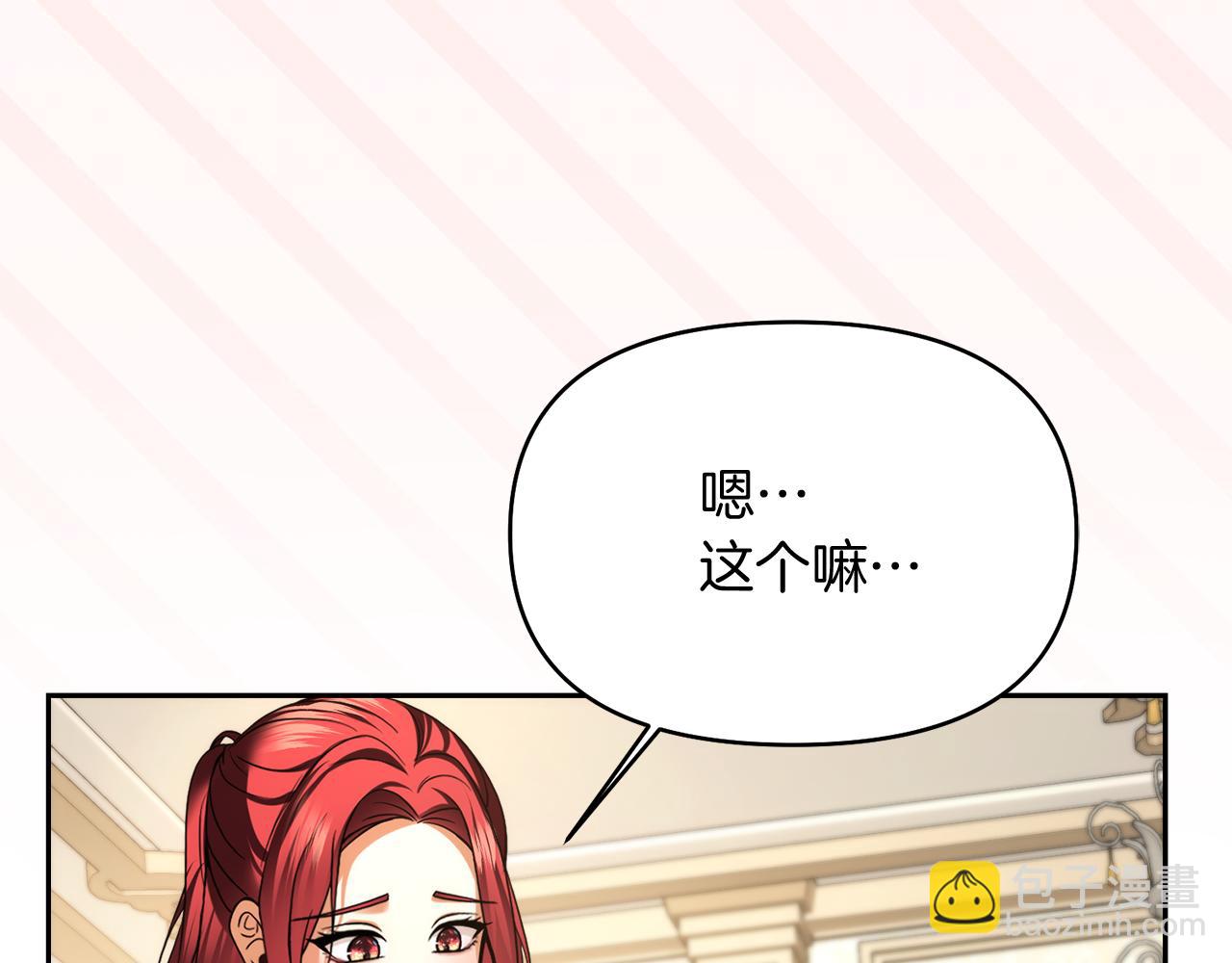 第26话 成为我的人吧66