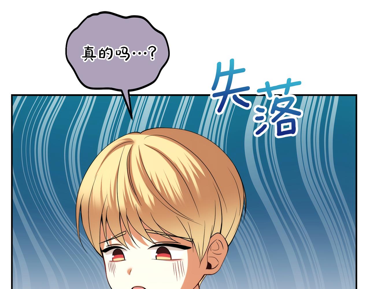 第26话 成为我的人吧74