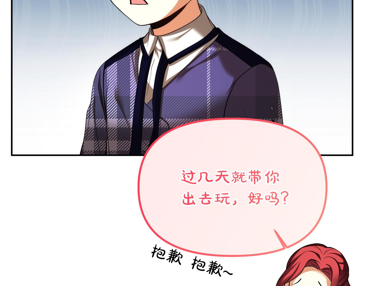 第26话 成为我的人吧75