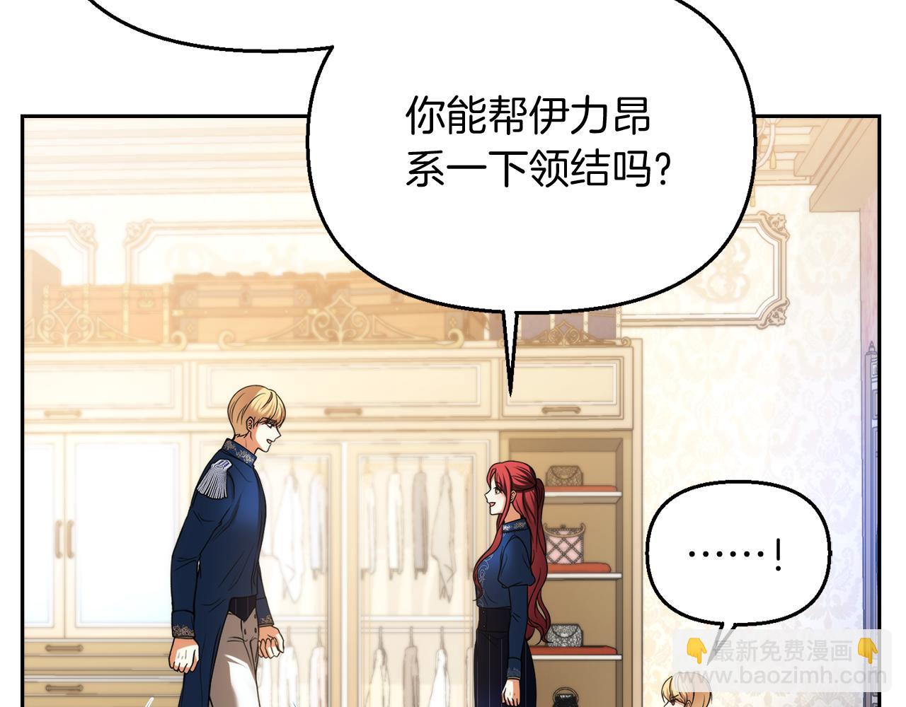 第26话 成为我的人吧77