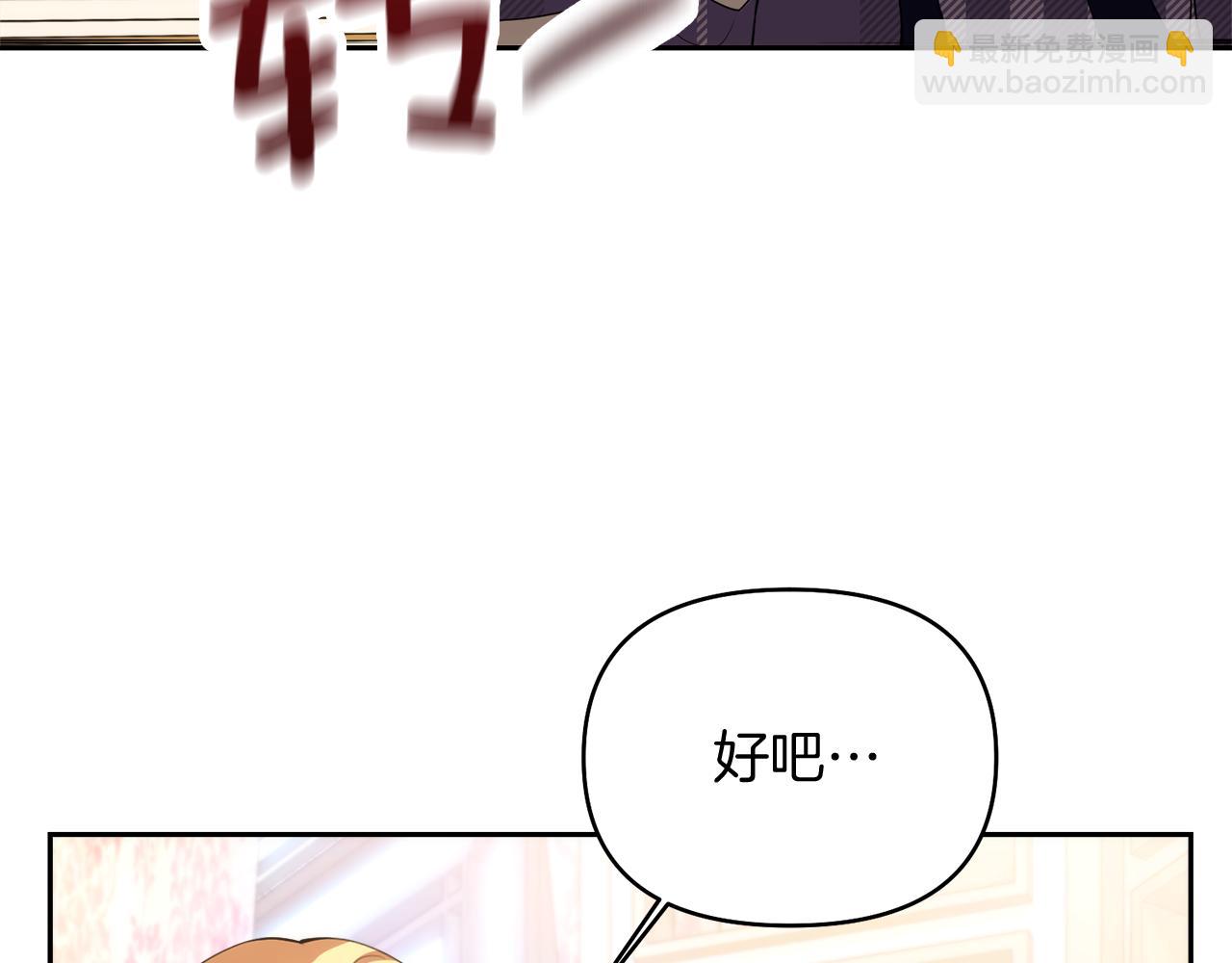 第26话 成为我的人吧87