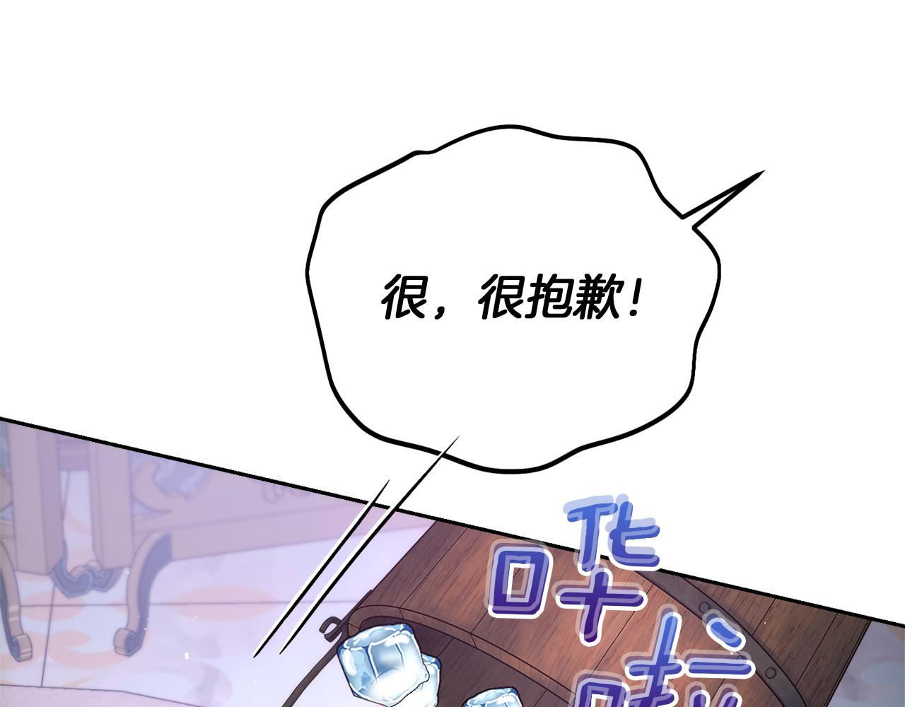 第26话 成为我的人吧9