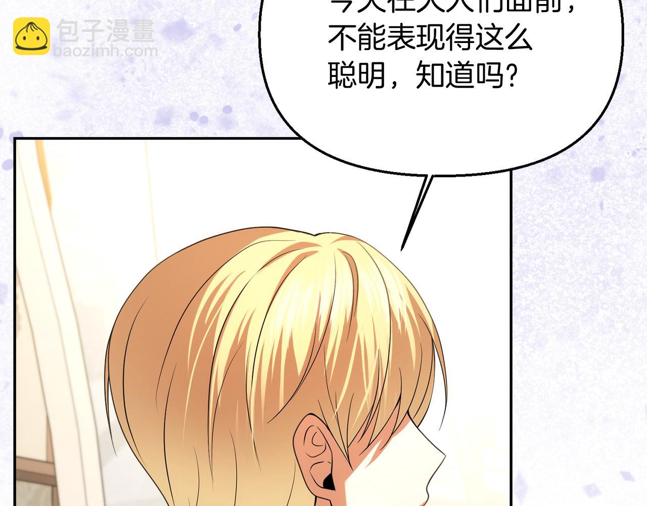 第26话 成为我的人吧95
