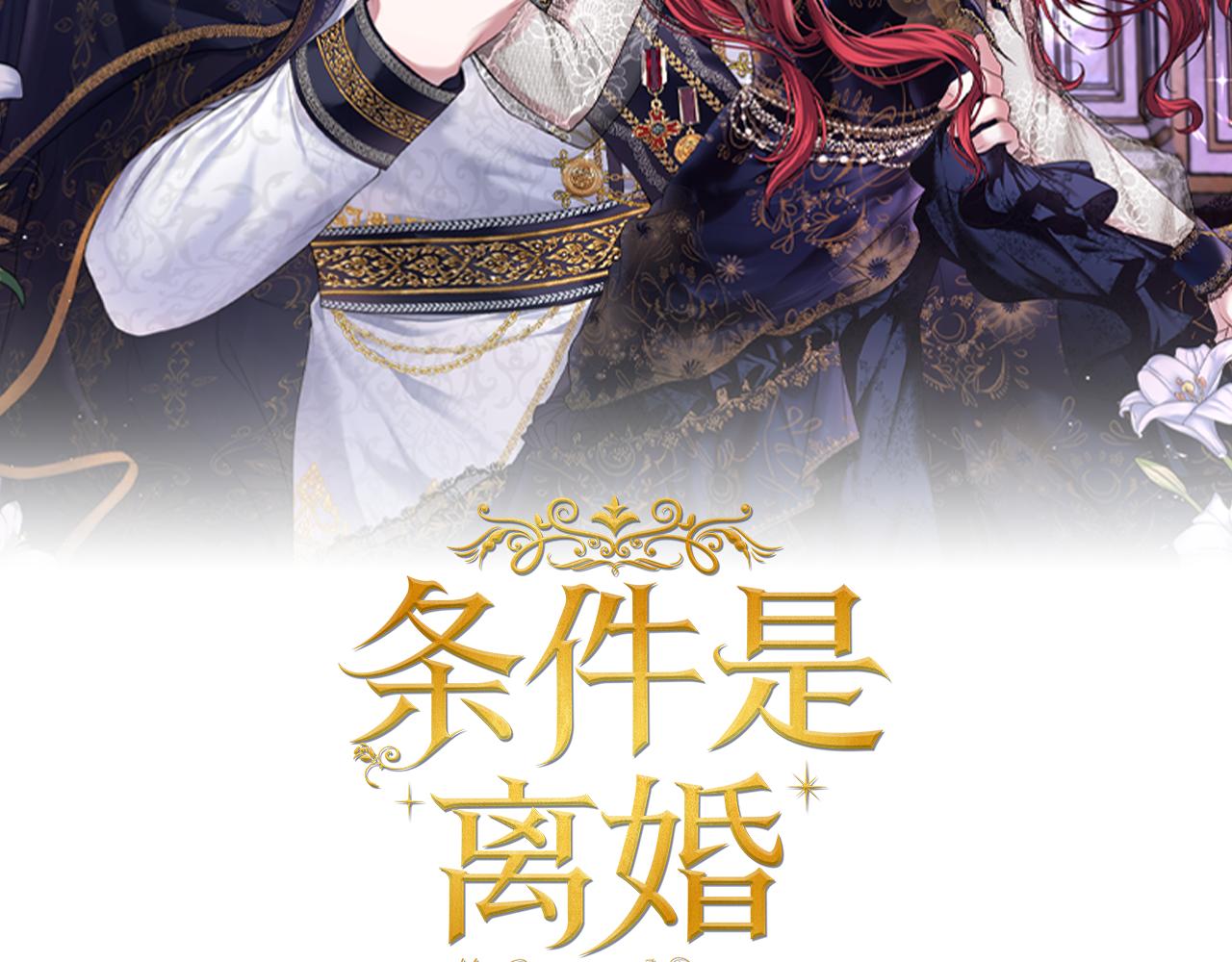 第27话 皇后的羞辱128
