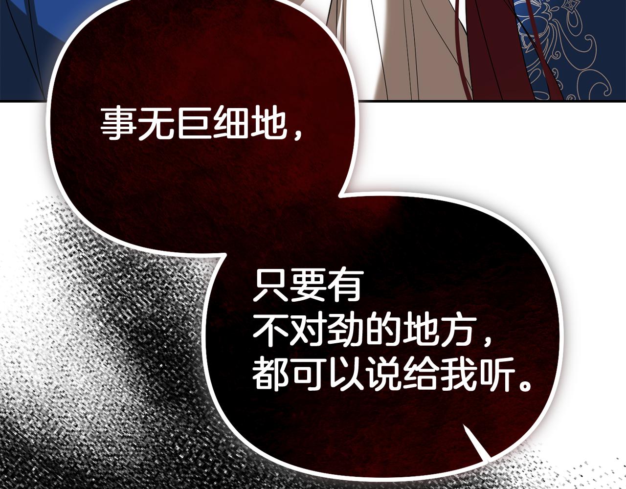第27话 皇后的羞辱13