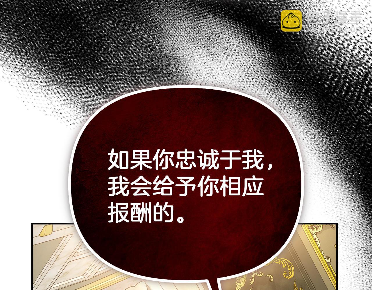 第27话 皇后的羞辱14