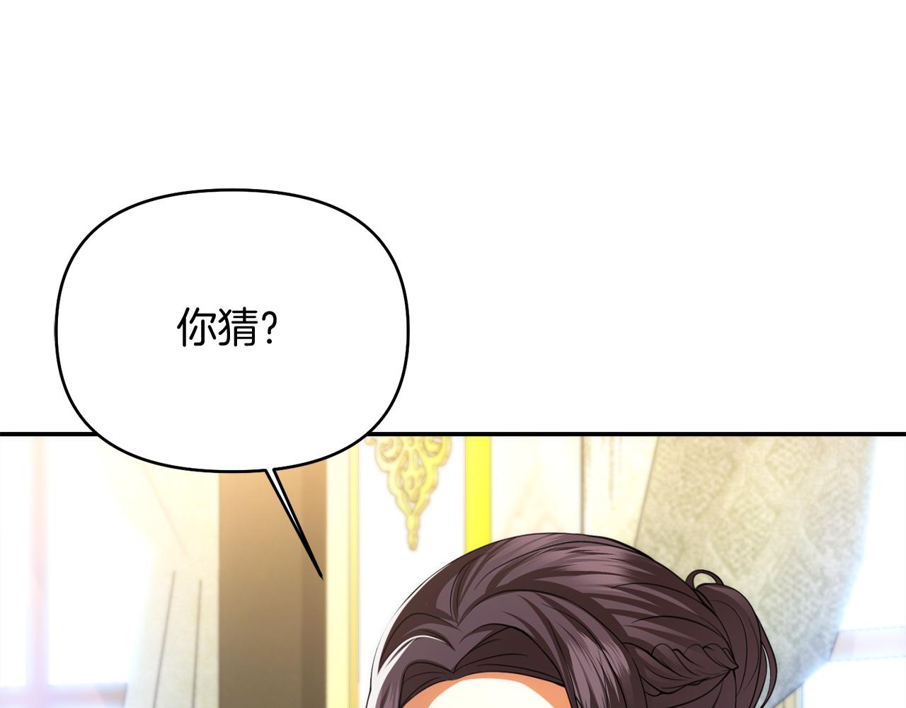 第27话 皇后的羞辱141