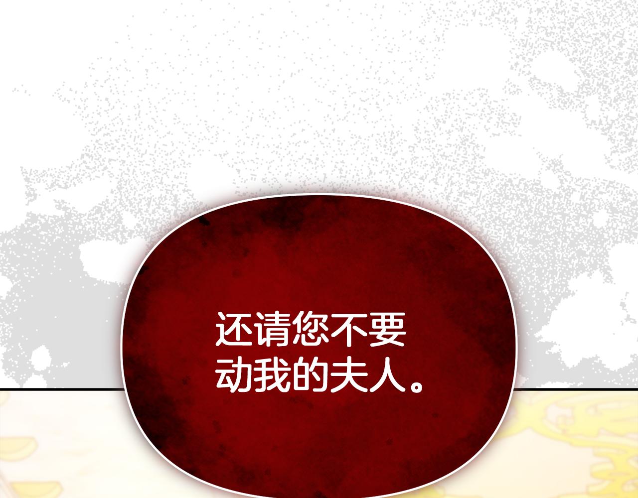 第27话 皇后的羞辱143