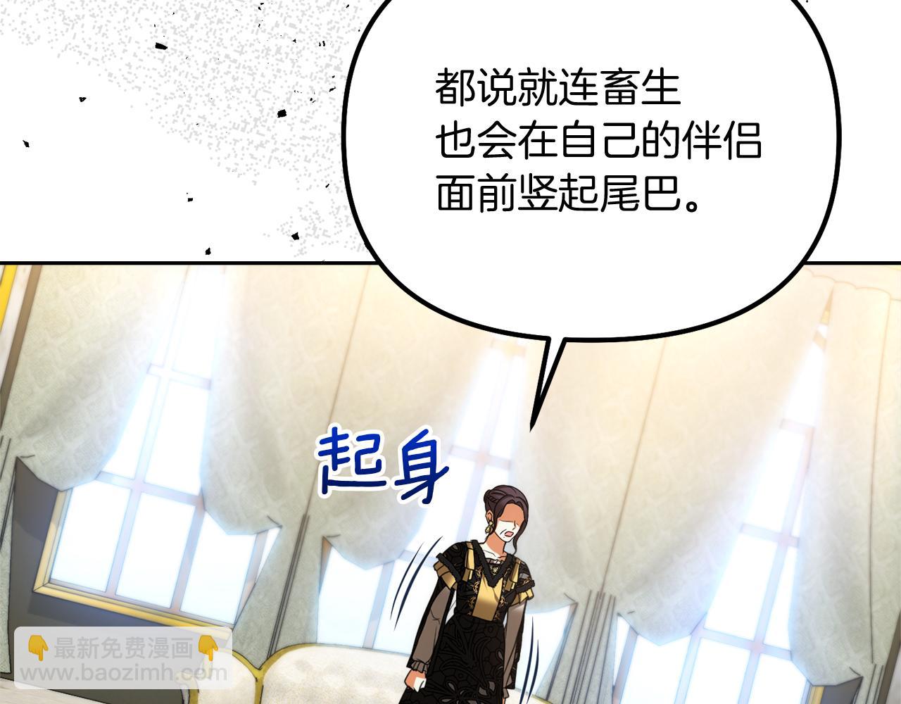 第27话 皇后的羞辱147