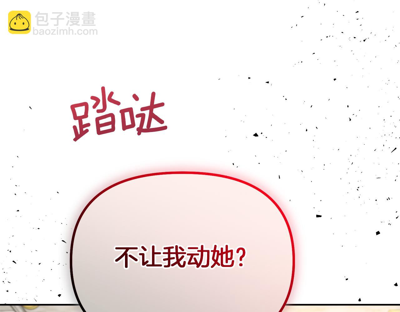 第27话 皇后的羞辱150