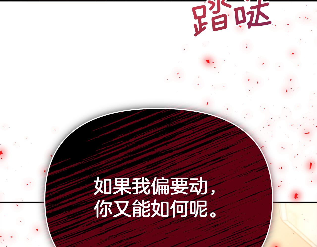 第27话 皇后的羞辱153