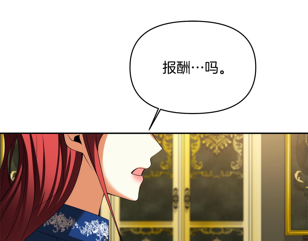 第27话 皇后的羞辱17