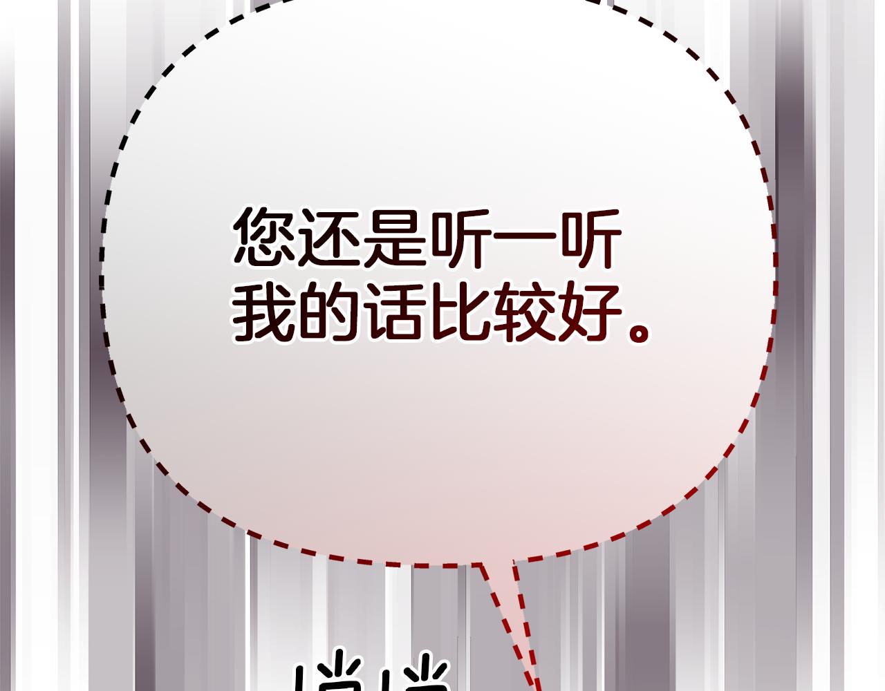 第27话 皇后的羞辱174