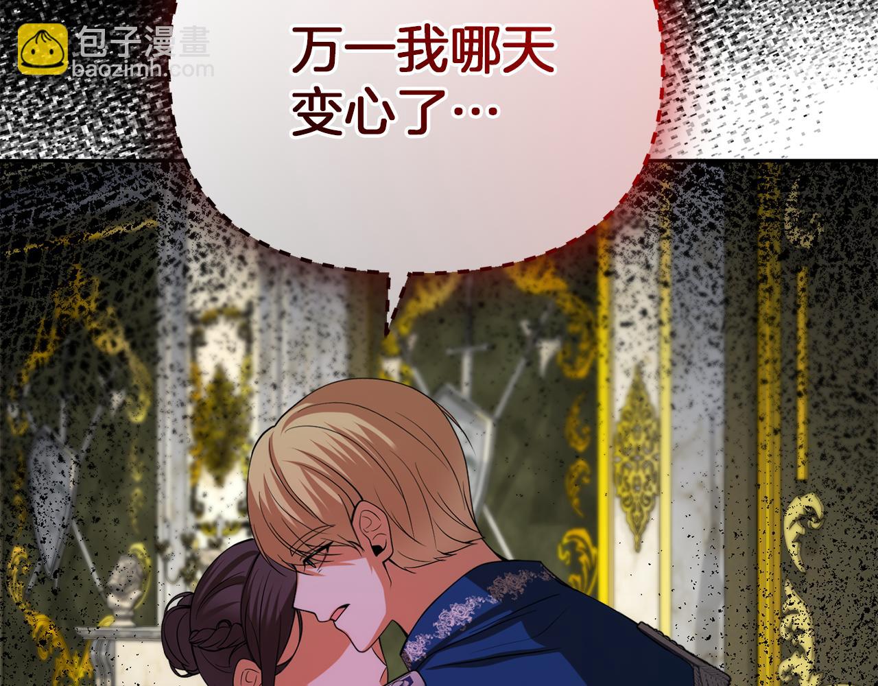 第27话 皇后的羞辱177