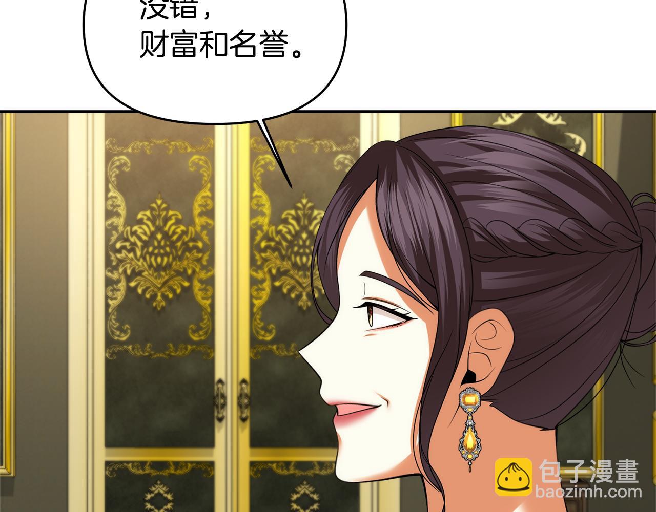 第27话 皇后的羞辱19