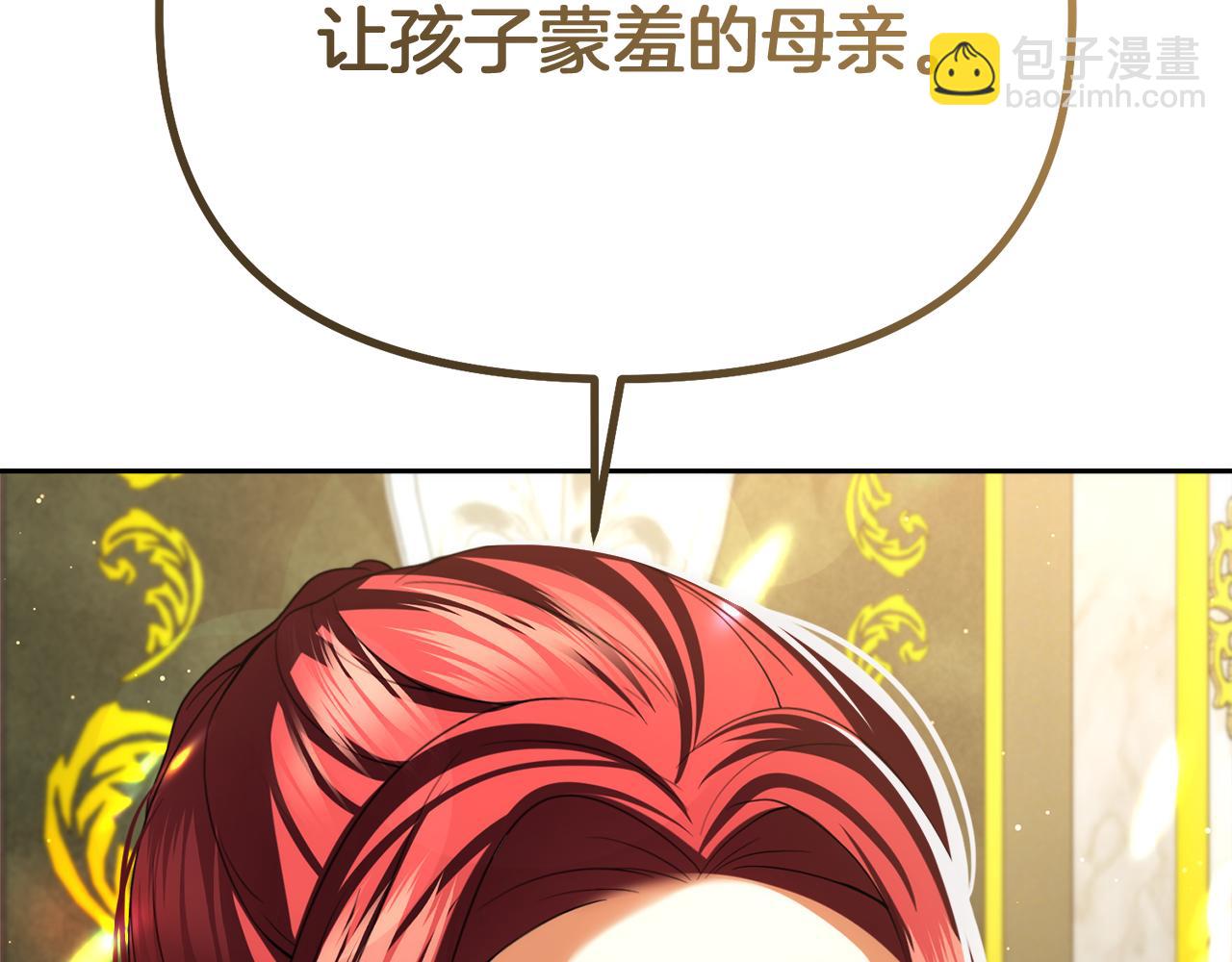 第27话 皇后的羞辱32