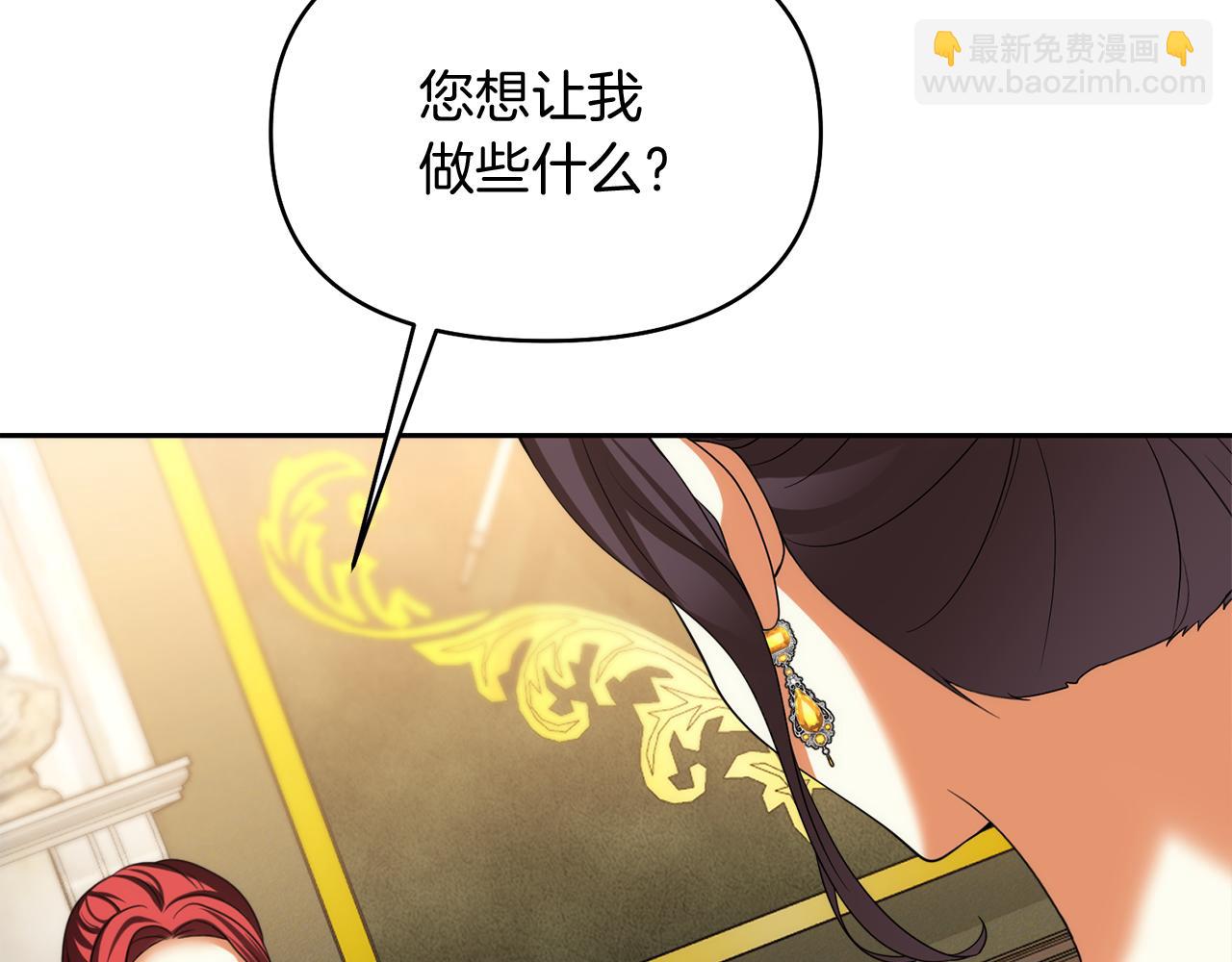 第27话 皇后的羞辱4