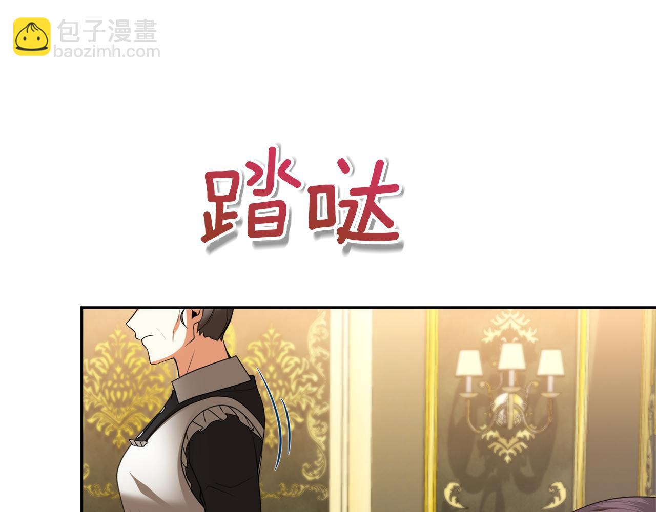 第27话 皇后的羞辱44