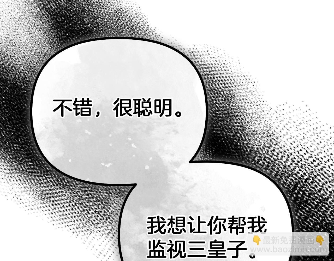 第27话 皇后的羞辱7