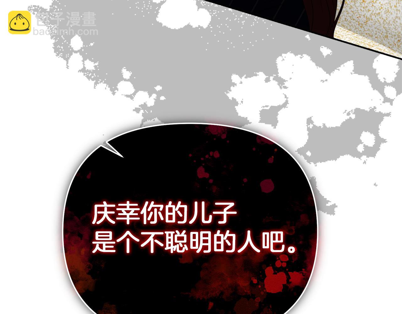 第27话 皇后的羞辱74