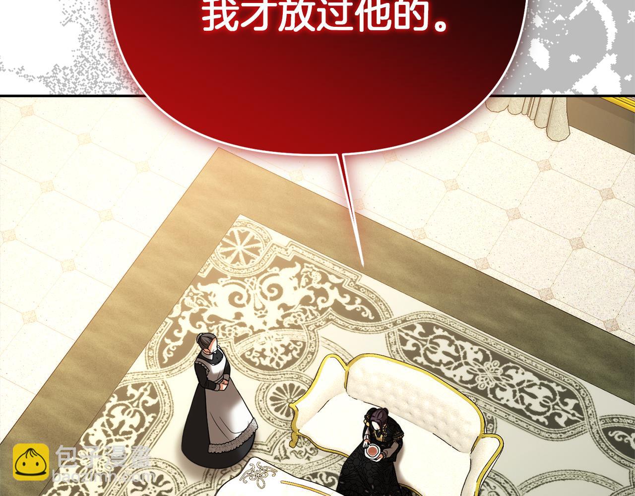第27话 皇后的羞辱77