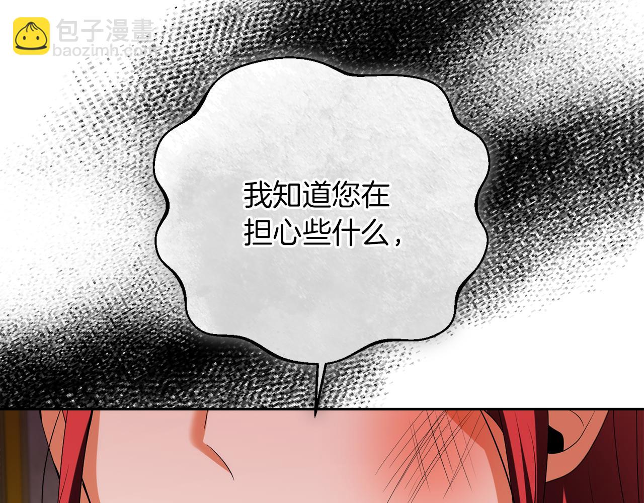 第27话 皇后的羞辱79