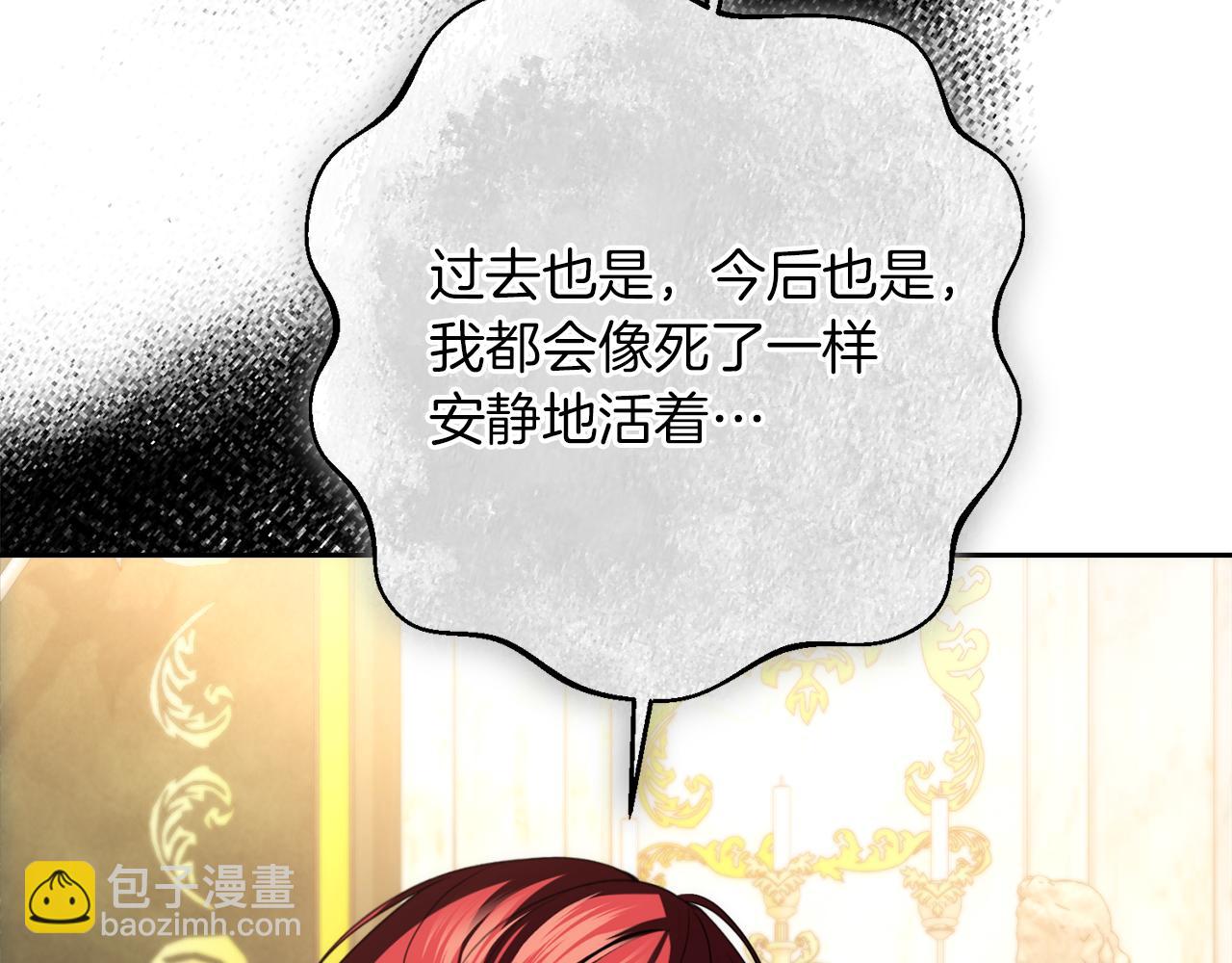 第27话 皇后的羞辱82