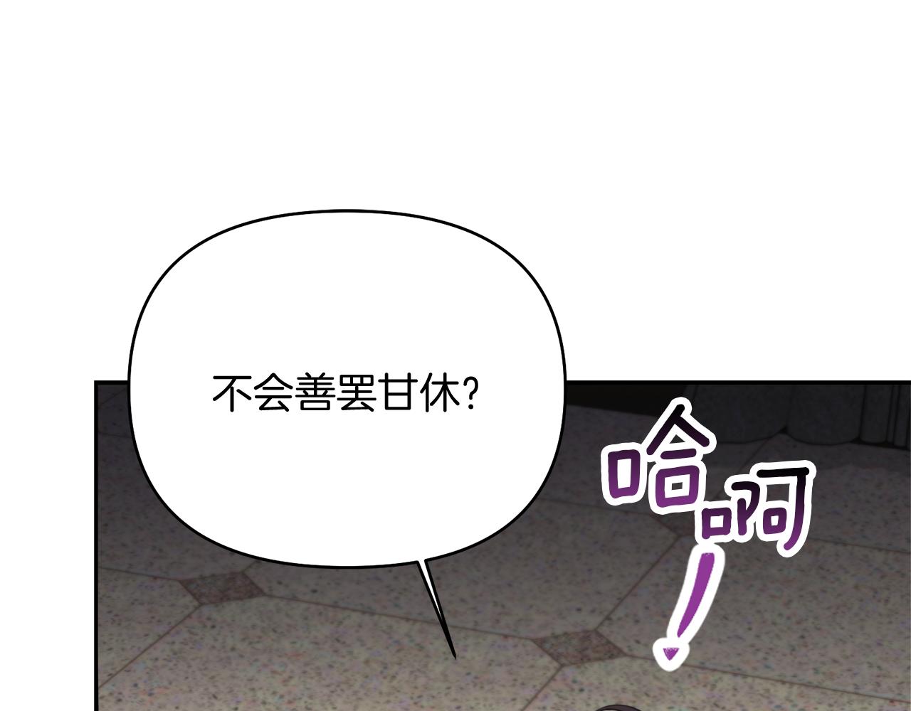 第27话 皇后的羞辱88