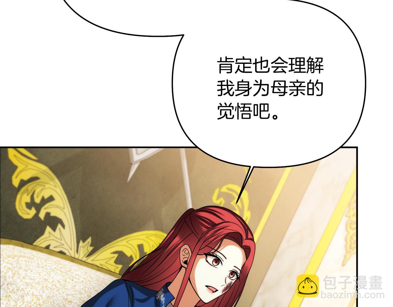 第27话 皇后的羞辱91