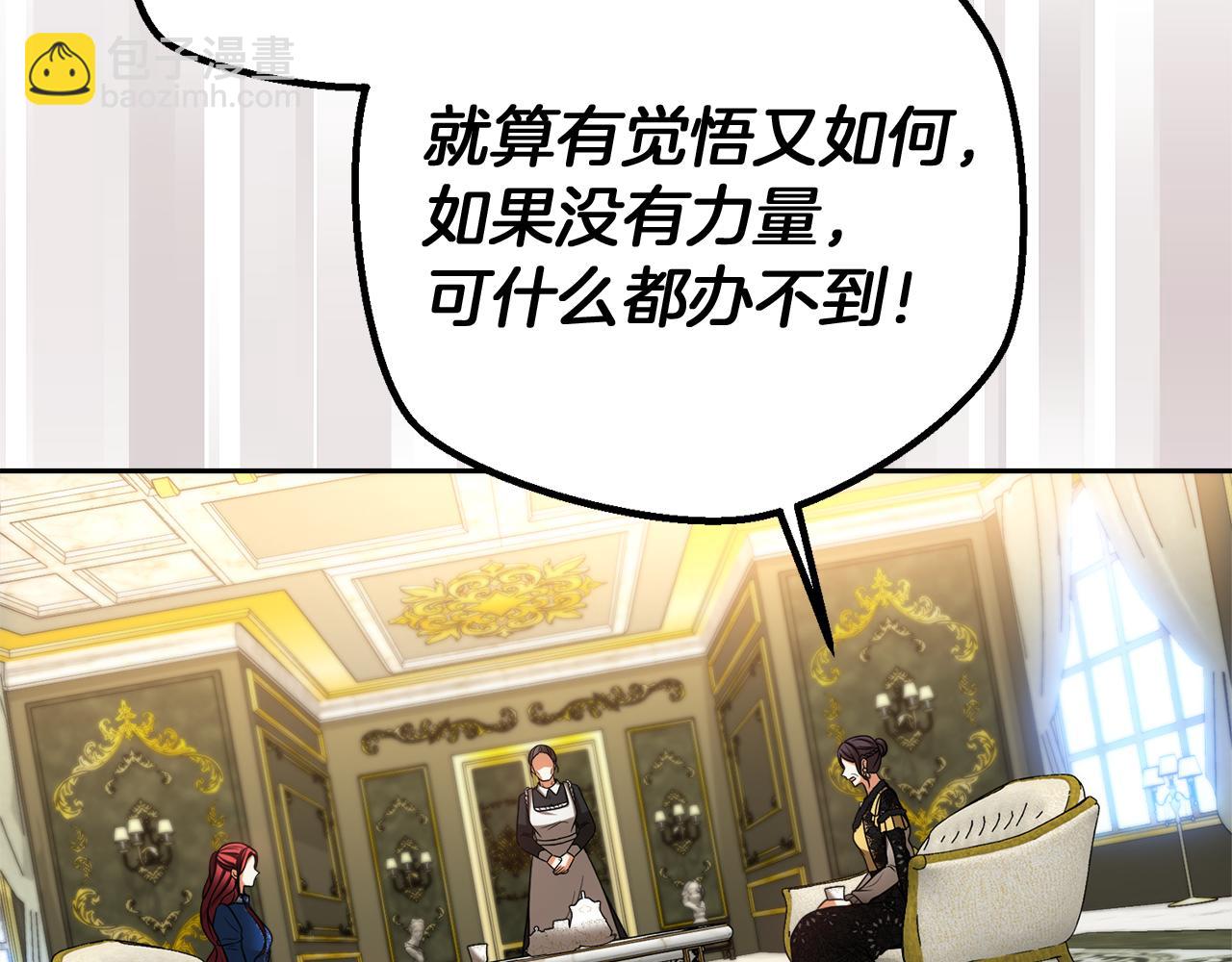 第27话 皇后的羞辱94