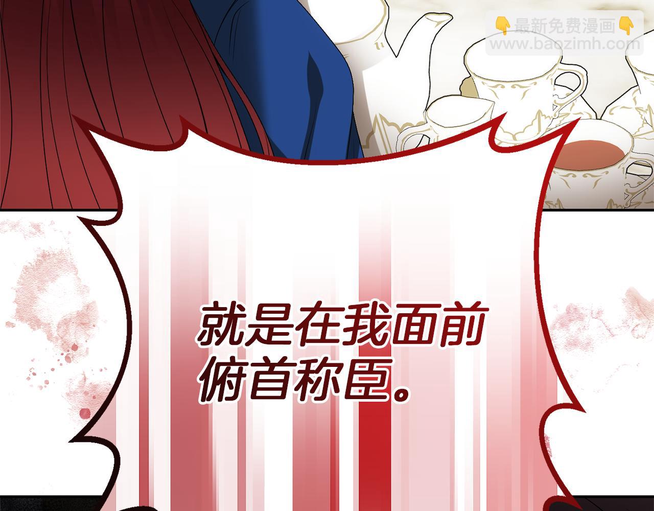 第27话 皇后的羞辱98