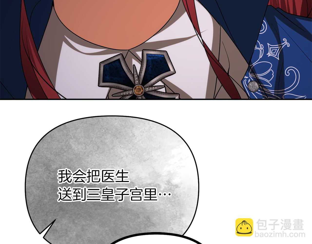 第28话 又见皇太子113
