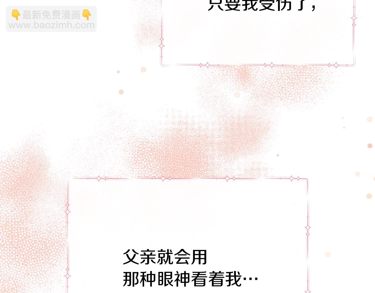 第28话 又见皇太子12