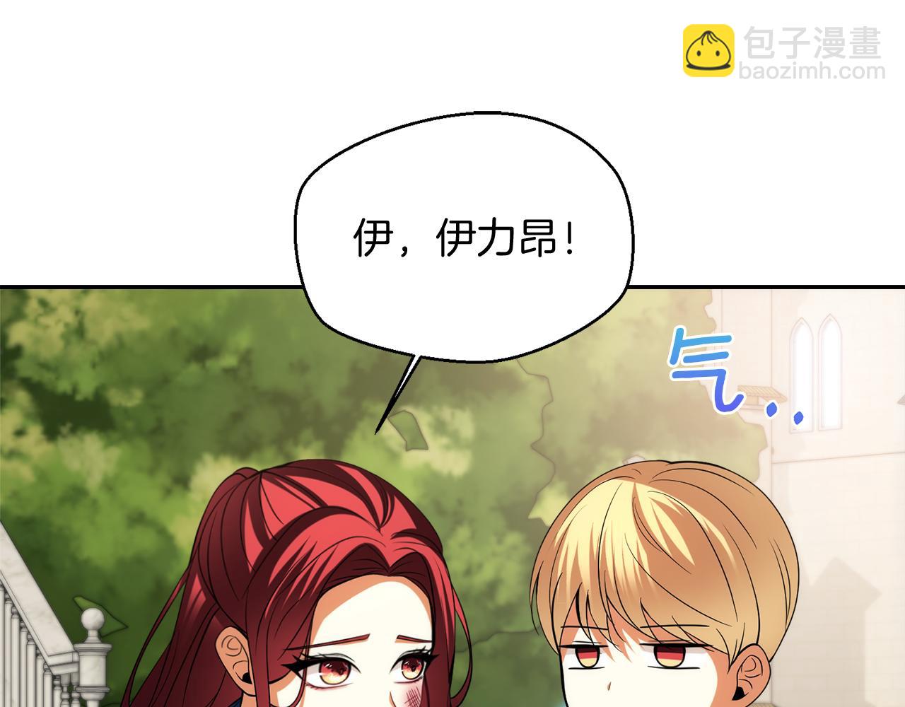 第28话 又见皇太子133