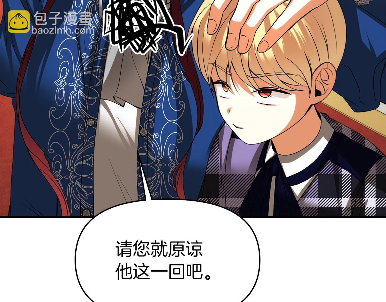 第28话 又见皇太子137